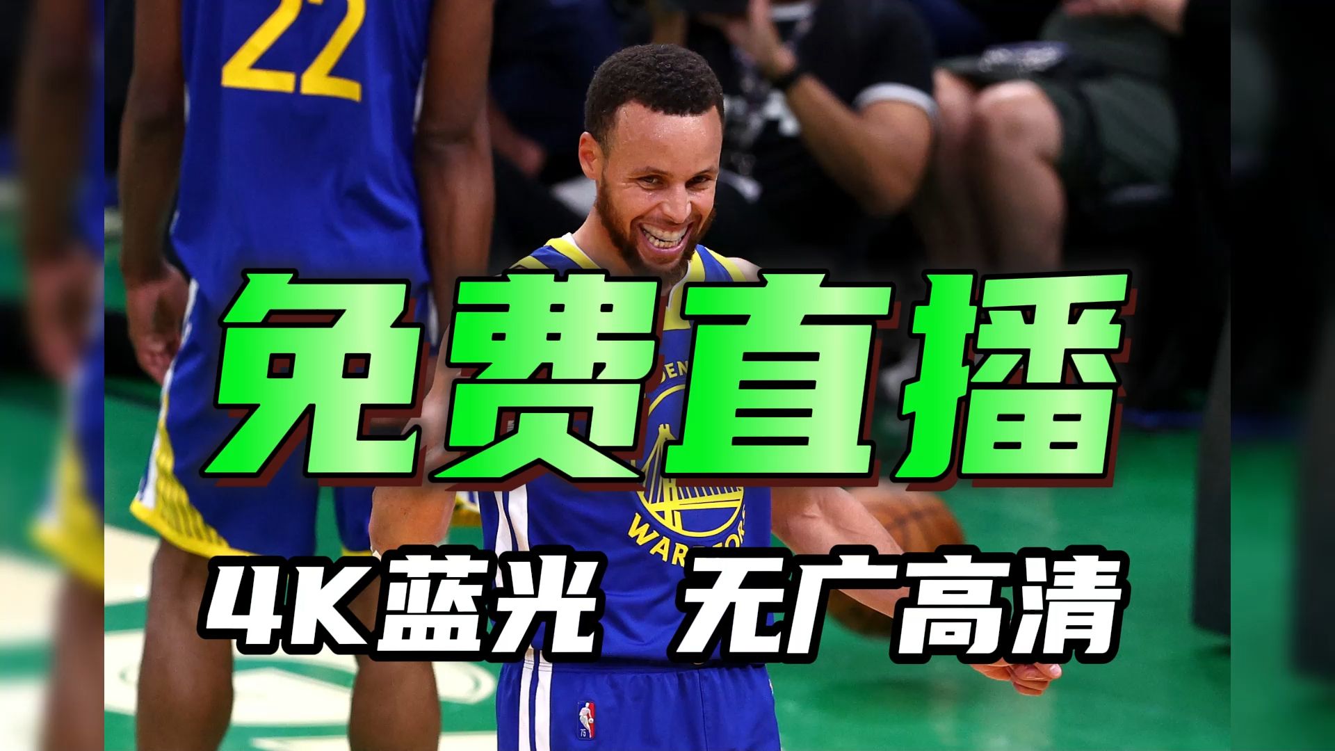 nba免费直播高清直播解说_(nba免费直播高清直播解说大全)  第2张