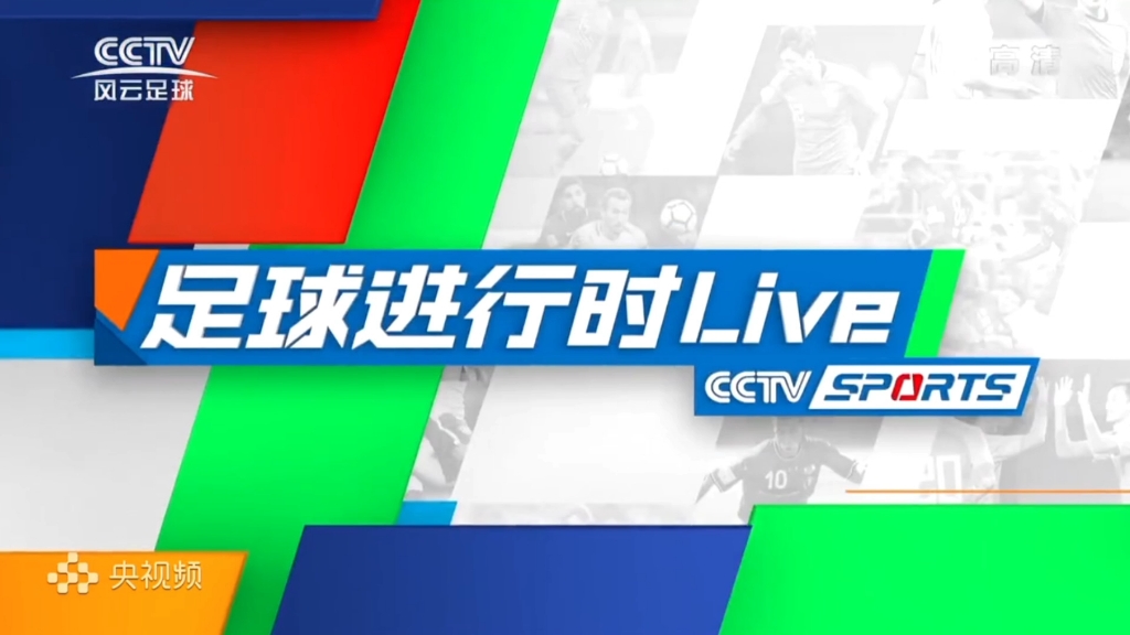 jrs直播高清足球录像回放的简单介绍  第2张