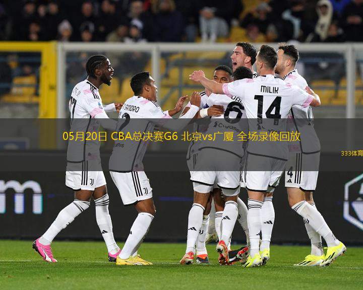 cba直播录像回放在哪里可以看_(cba直播录像回放在哪里可以看到)