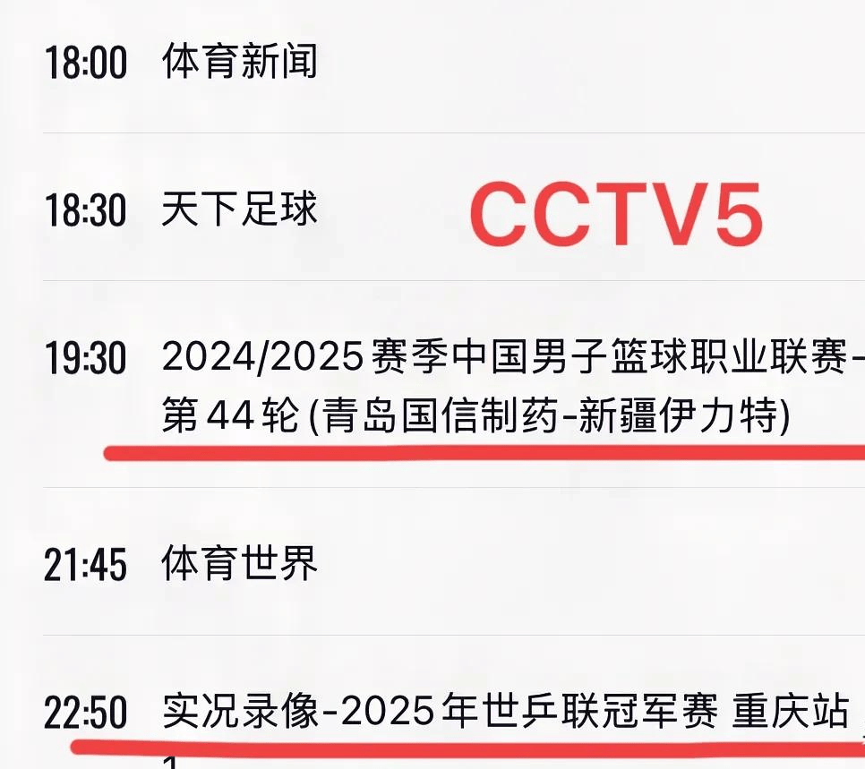 cba直播哪里能看到_(cba在哪看直播2020)  第1张