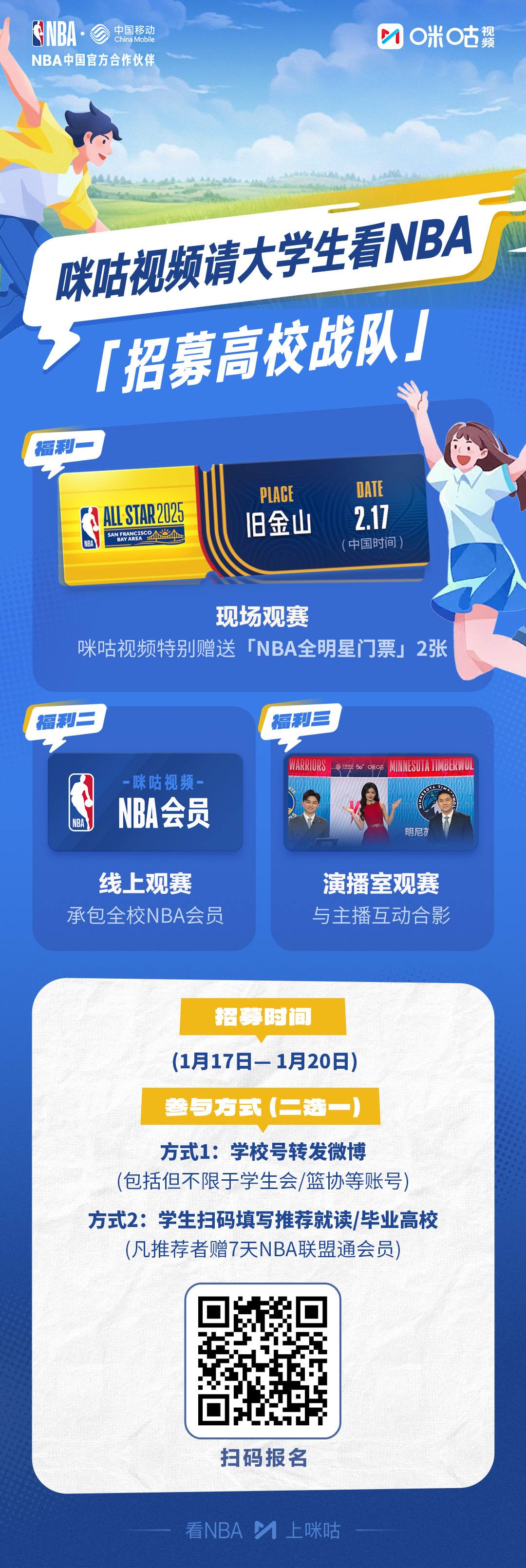 nba直播平台免费的下载网站_(nba直播平台免费的下载网站有哪些)  第2张