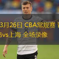 cba直播超清_(cba直播在线观看高清直播入口)  第1张