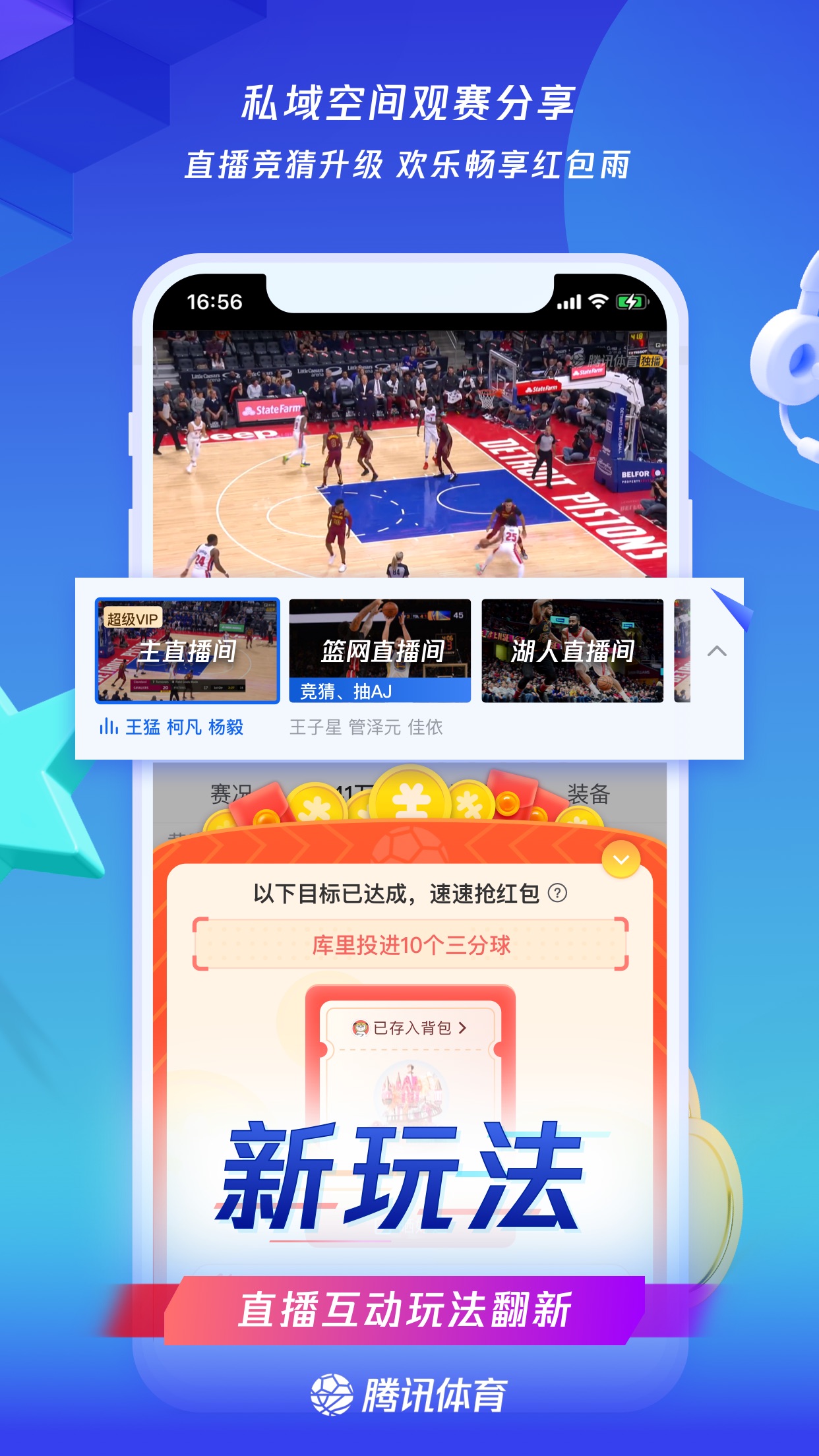 nba直播(无插件)在线观看_(nba在线直播无插件直播cctv5)  第1张