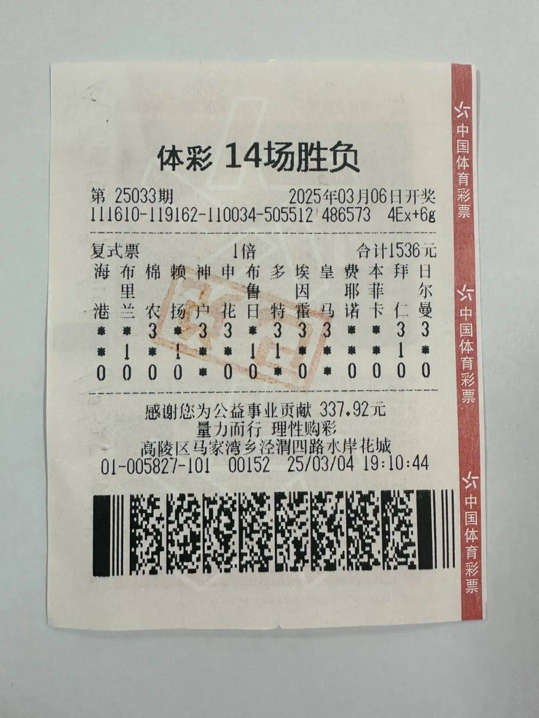 足彩竞彩比分开奖_(足彩竞彩比分开奖3D彩视意图)  第1张