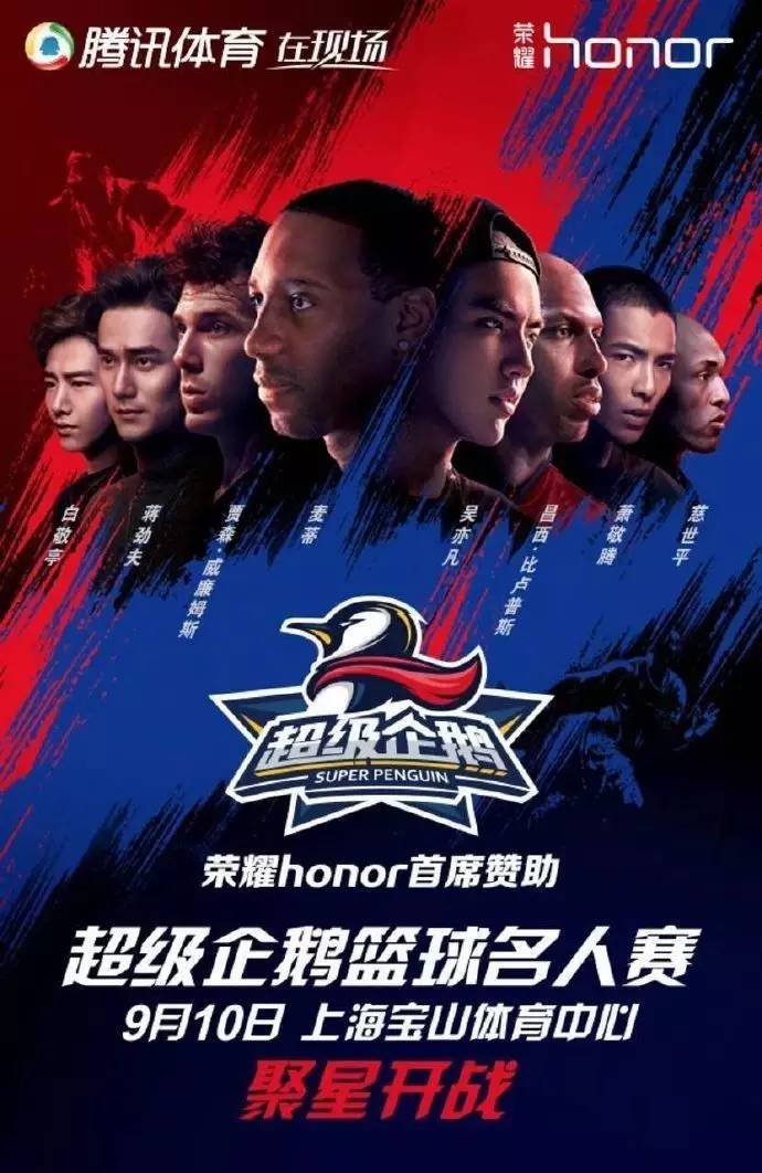 篮球直播企鹅免费观看第二集高清_(篮球直播企鹅免费观看第二集高清版)  第1张