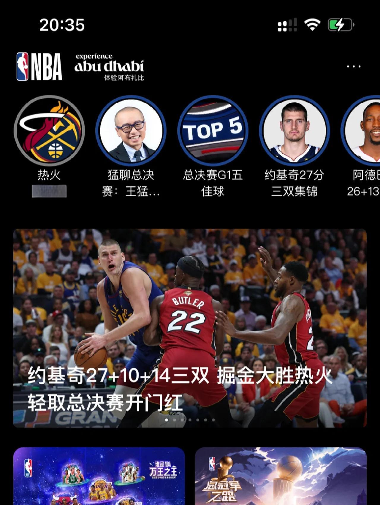 nba直播软件App下载_(nba直播apk) 第1张 nba直播软件App下载_(nba直播apk) 第1张