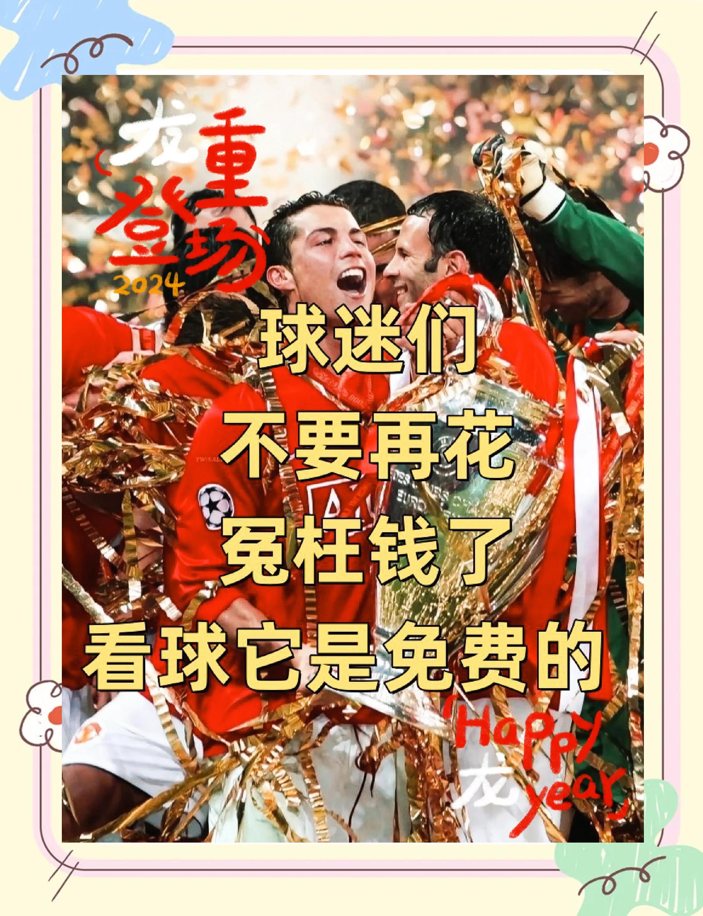 直播足球直播网回放_(足球直播视频回放)  第2张