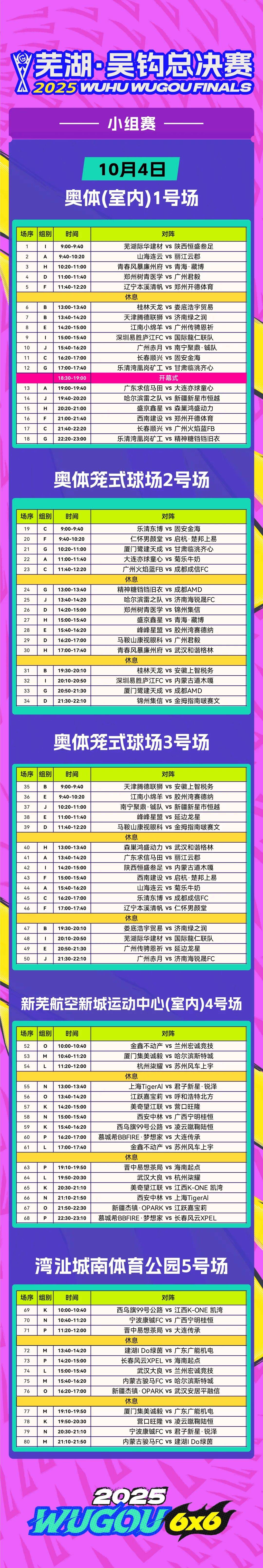 世界杯赛程_(世界杯赛程表2022)  第1张