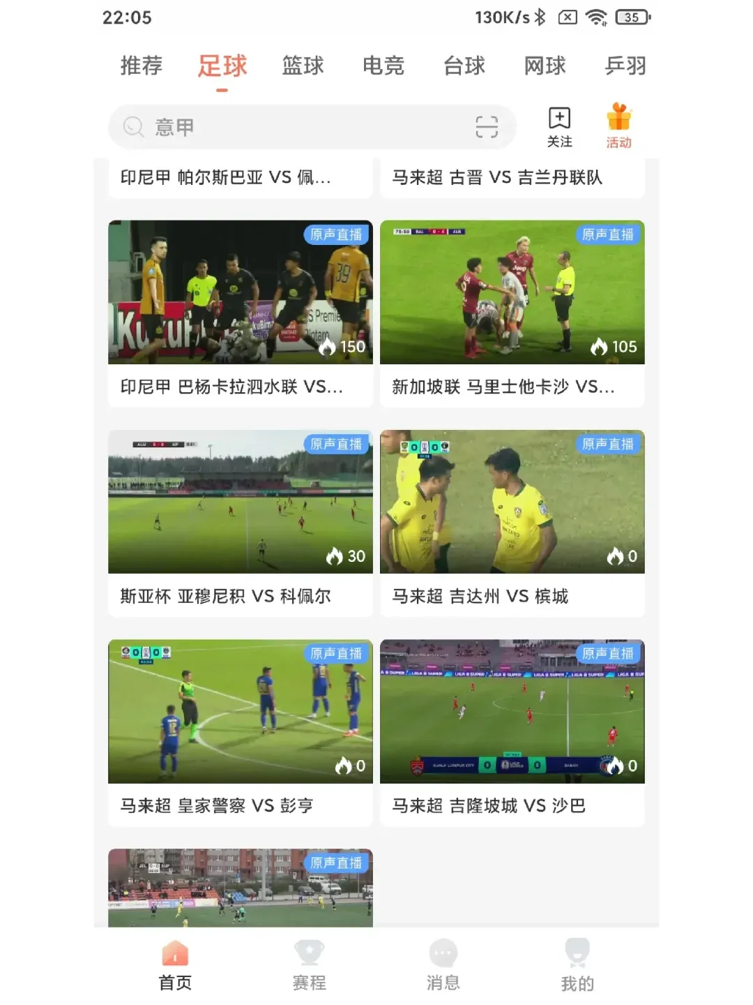 免费的nba直播软件_(免费nba直播软件下载手机版) 第2张 免费的nba直播软件_(免费nba直播软件下载手机版) 第2张