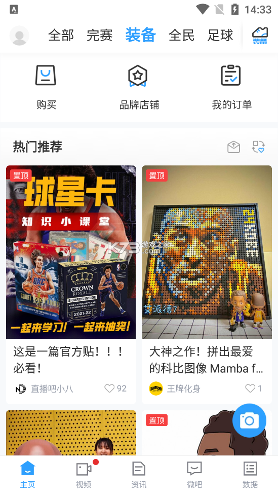 nba直播平台下载_(nba直播免费下载)