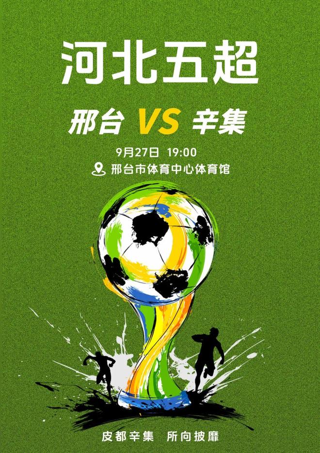 24小时直播足球网_(24小时在线直播足球)  第2张