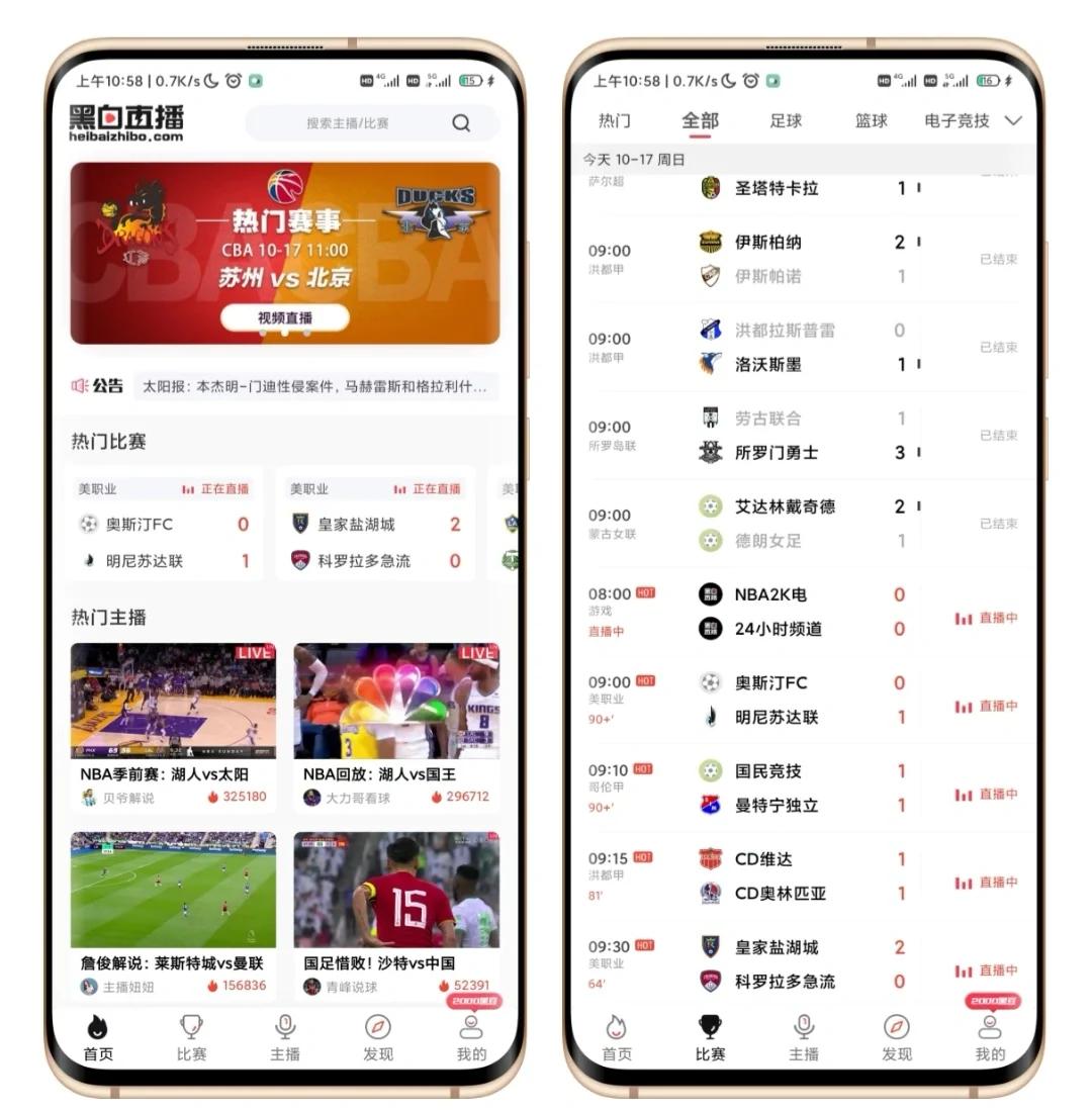 足球直播都是在哪看_(足球直播都是在哪看的)  第2张