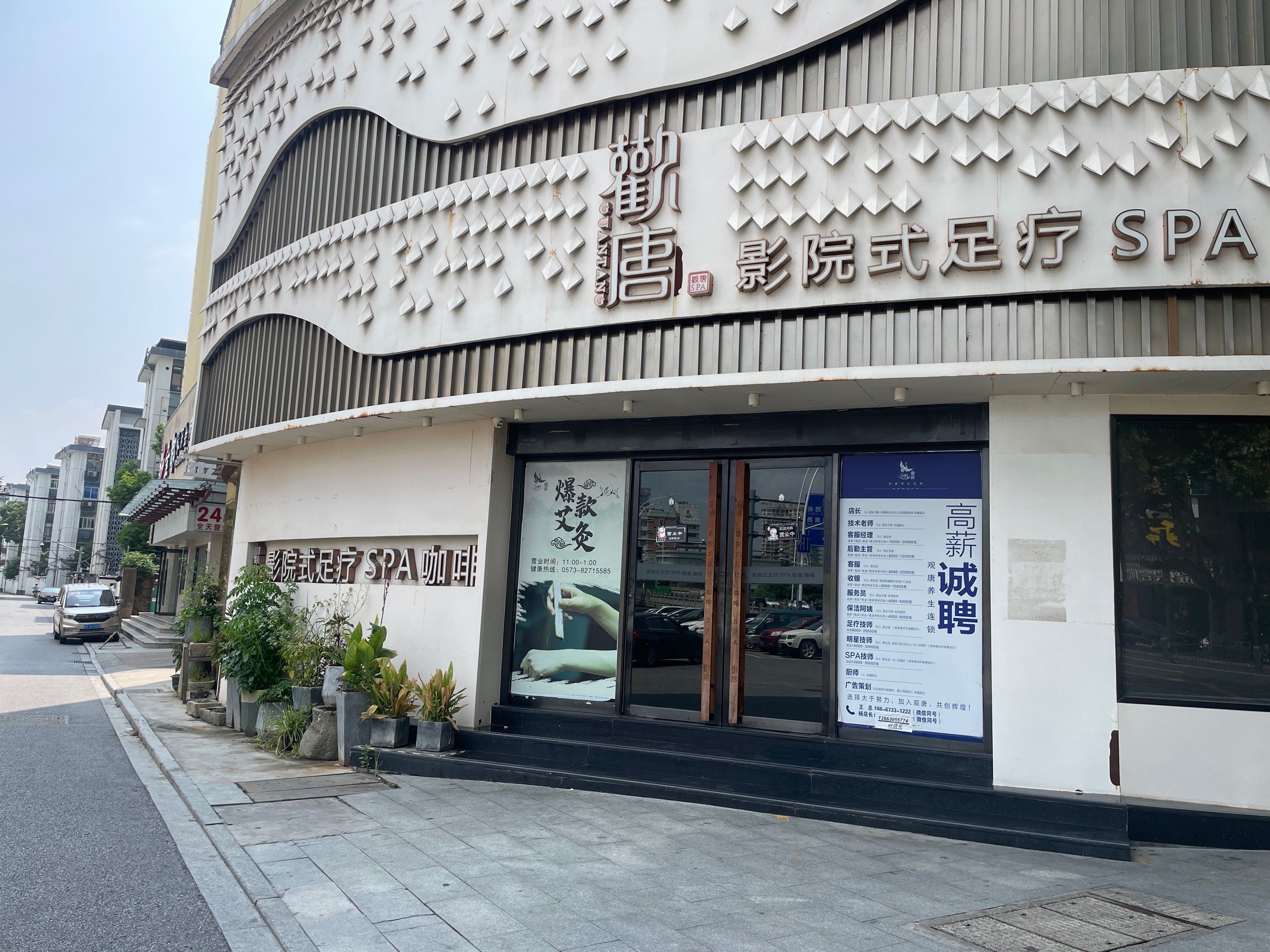 通辽足疗哪家强_(通辽足浴哪家好)  第2张