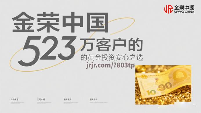 金荣中国交易平台官网_(万洲金业app官方下载)  第1张