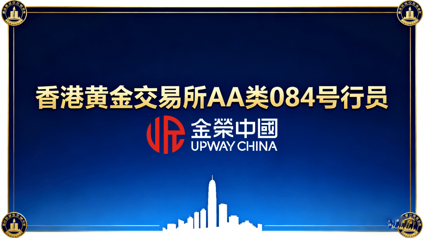金荣中国交易平台官网_(万洲金业app官方下载)  第2张