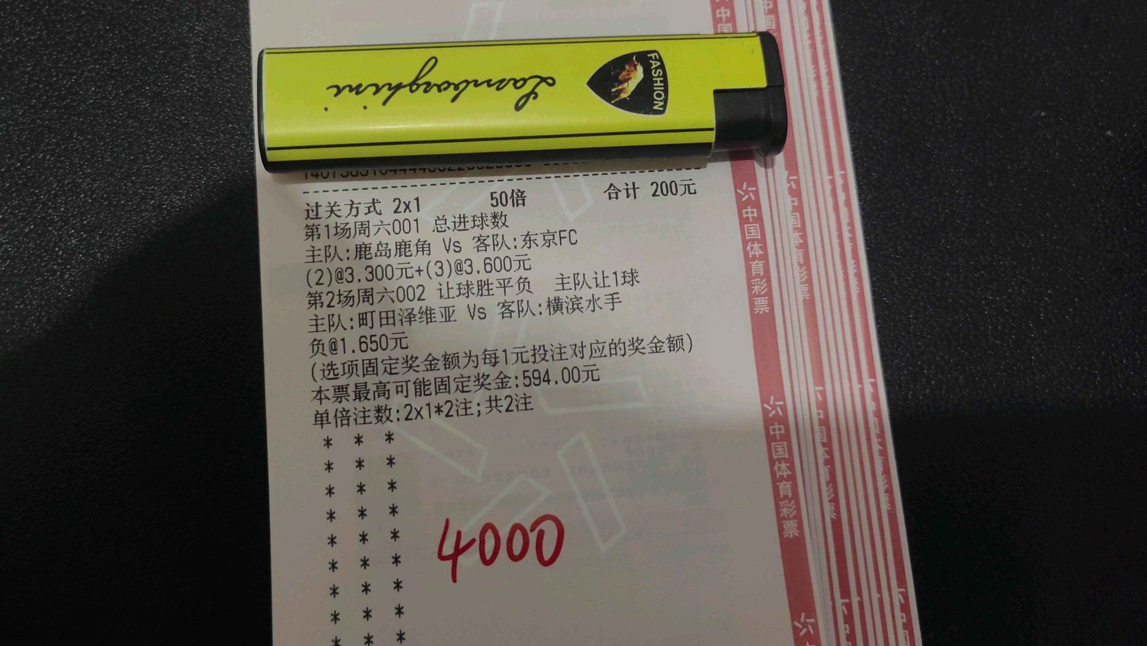 足彩竞彩胜平负投注_(足球胜平负竞彩网)  第1张