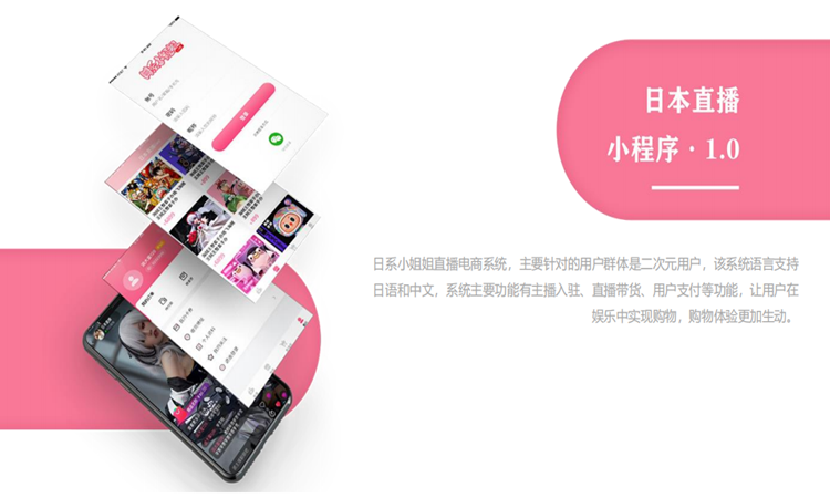 小程序视频直播开发_(开发小程序直播需要什么资质)  第1张