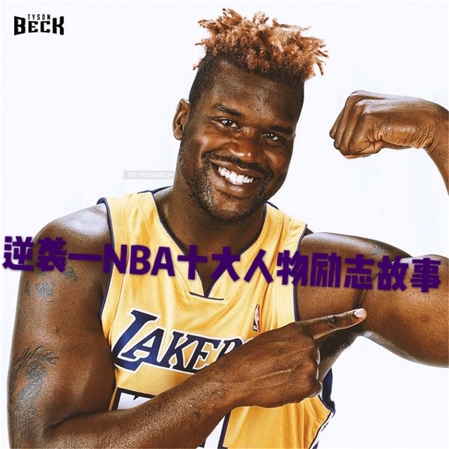 nba录像快手回放完整版_(nba录像回放高清录像精彩回放)  第1张