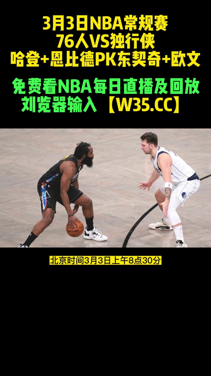 nba直播免费观看直播软件下载_(nba直播免费观看直播软件下载安装) 第2张 nba直播免费观看直播软件下载_(nba直播免费观看直播软件下载安装) 第2张