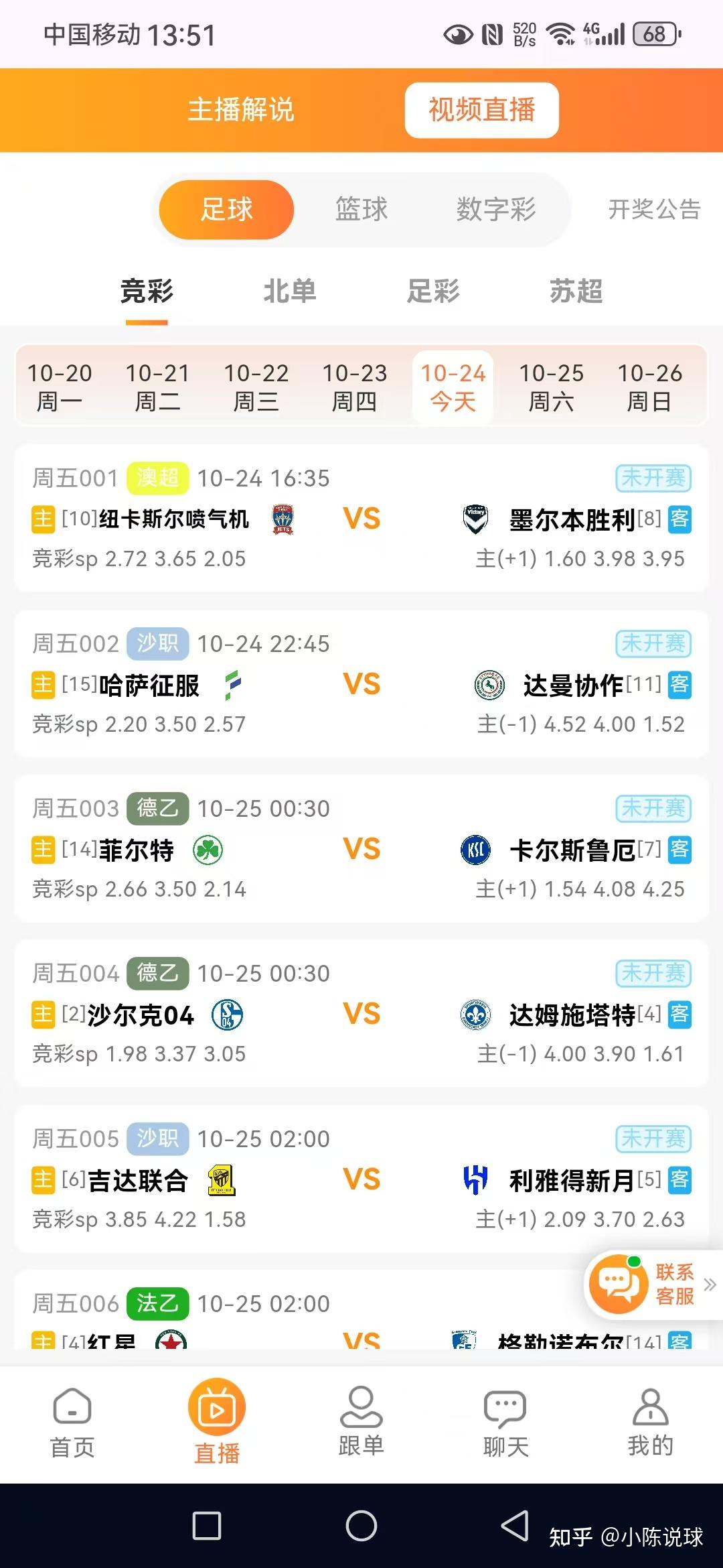 55足球体育直播_(55足球直播官方app下载)