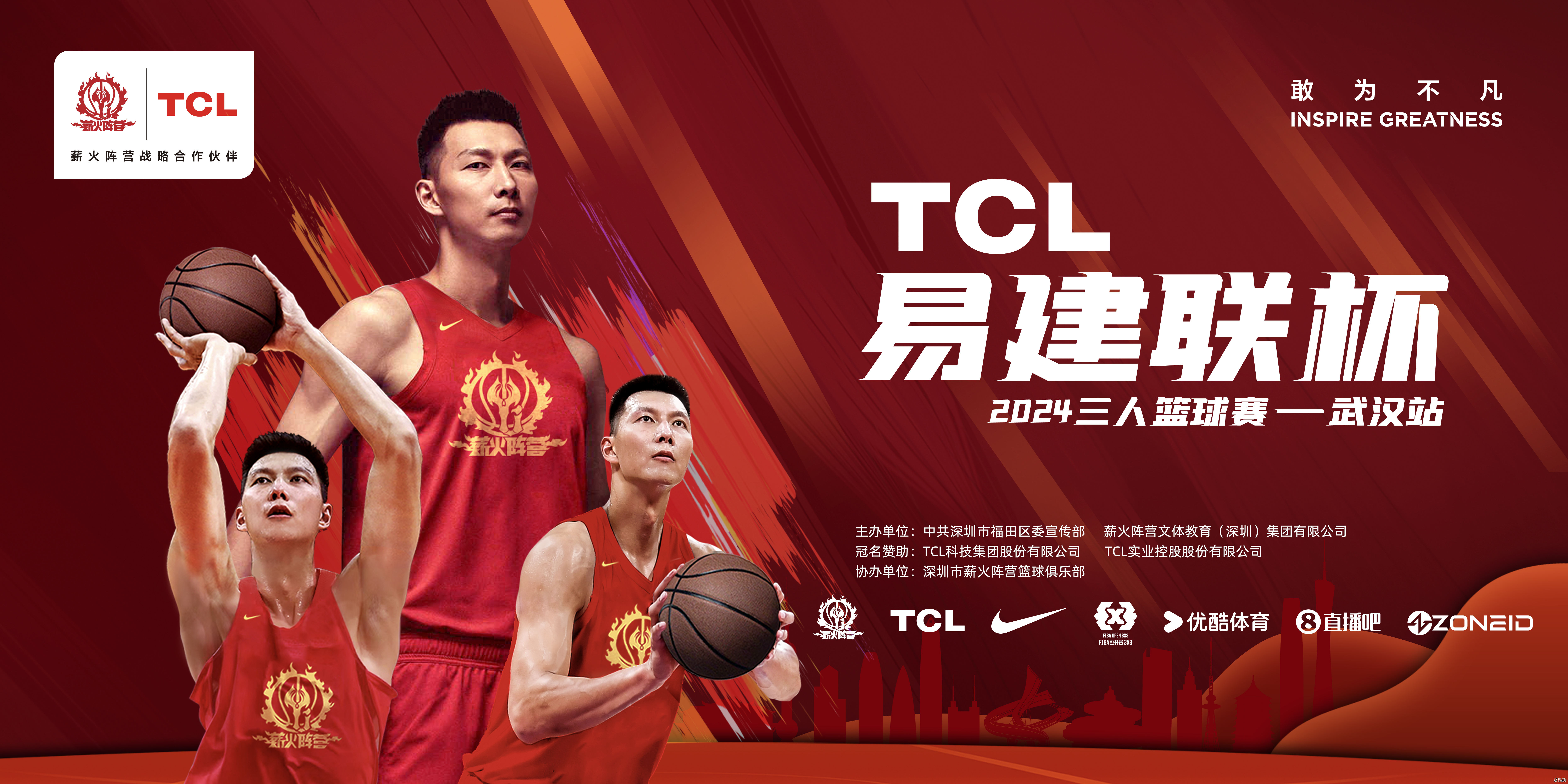 免费篮球直播_(456tv免费篮球直播)  第2张