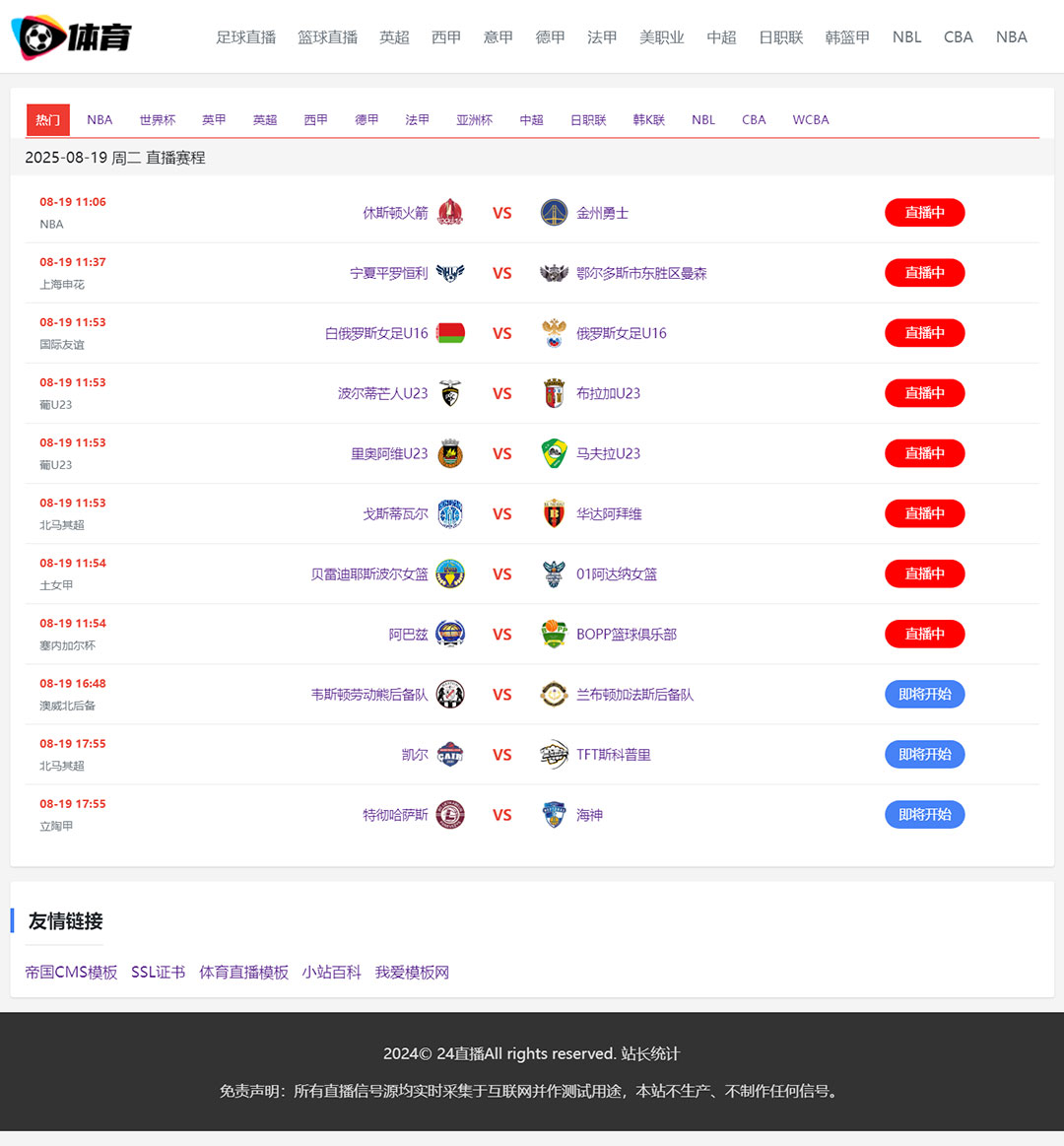 nba直播官方app下载_(nba直播吧官网下载手机版)