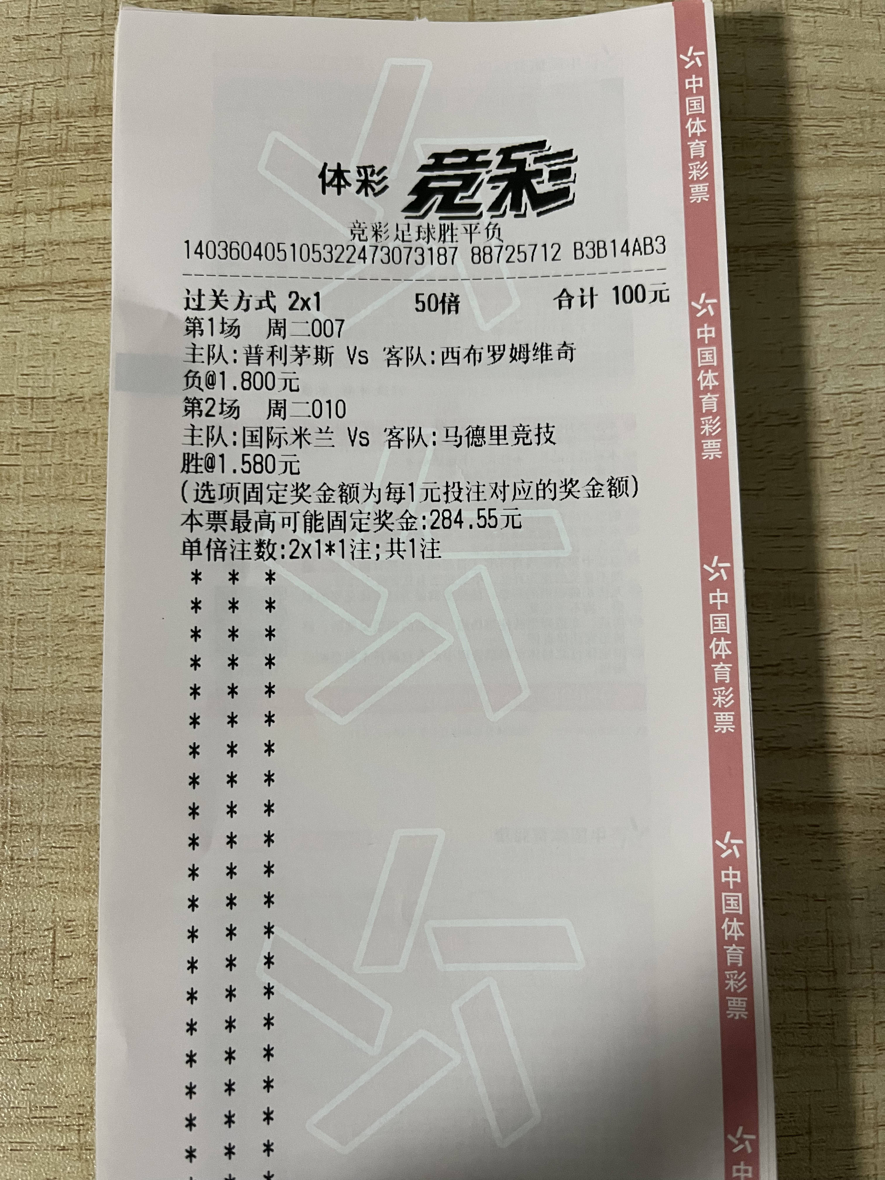 体彩足球比分一注多少钱_(体育彩票足球比分赢多少钱) 第1张 体彩足球比分一注多少钱_(体育彩票足球比分赢多少钱) 第1张