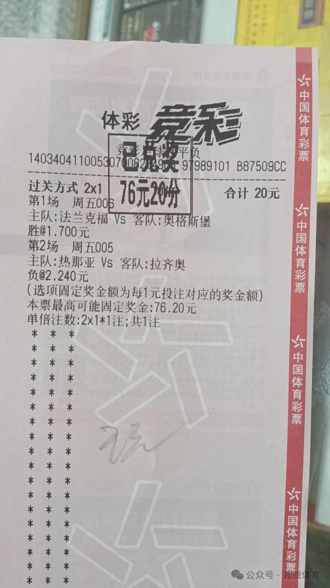 足球彩票14场胜负彩_(足球彩票14场胜负彩对阵表新浪)