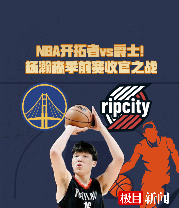 nba开拓者比赛回放_(nba开拓者比赛回放视频)  第1张