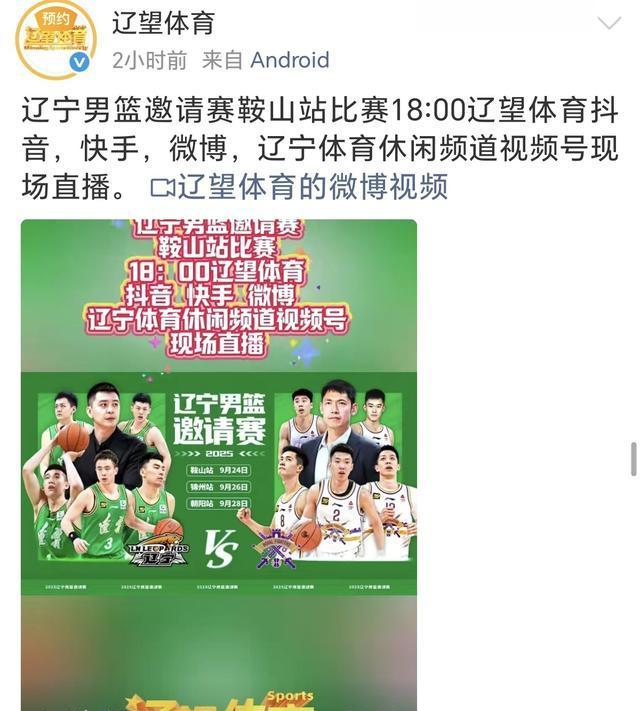 快手直播篮球_(快手直播篮球比赛无版权怎么避免违规封号)  第1张