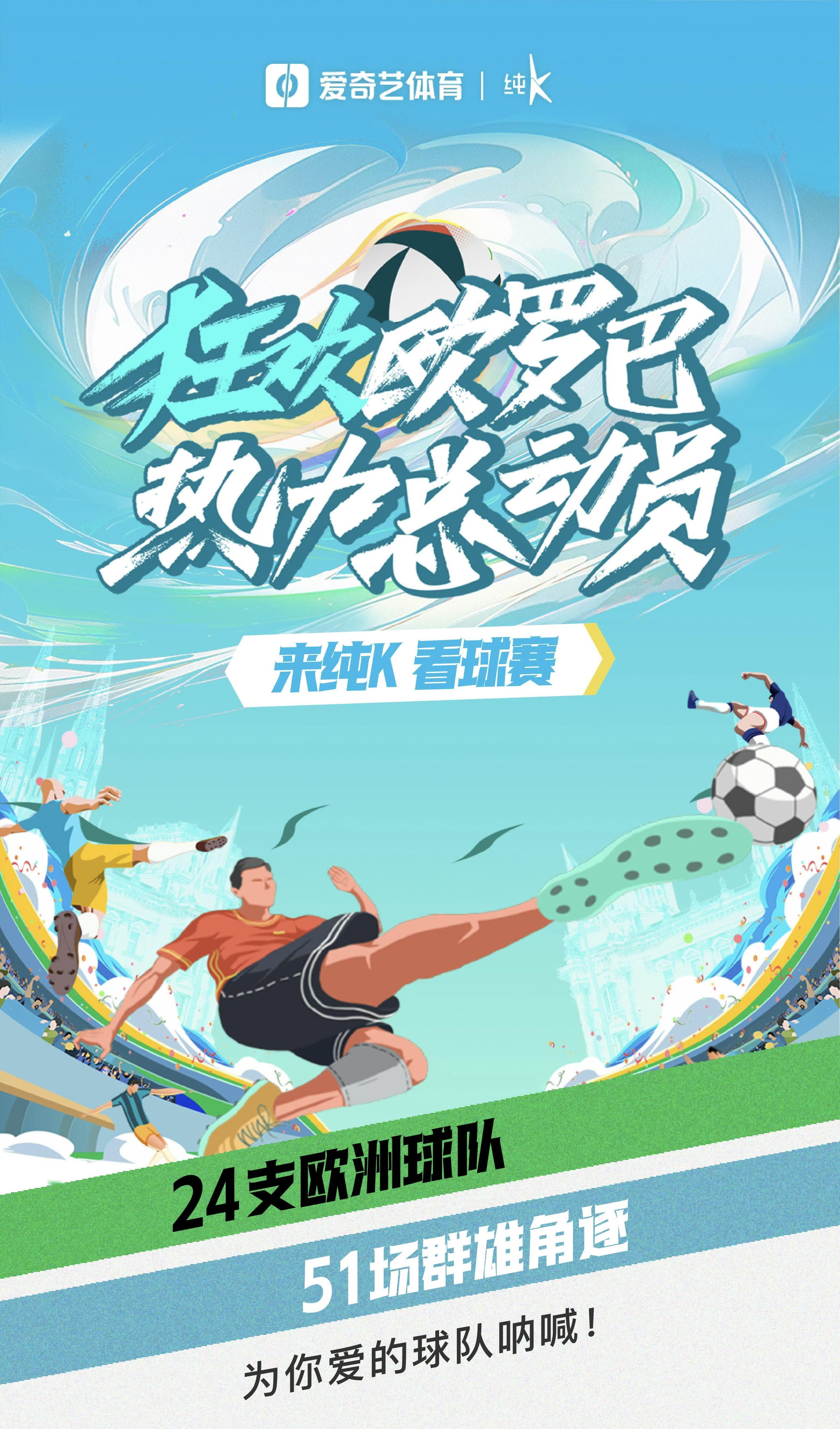 爱直播体育app下载安装最新版_(爱直播体育app下载安装最新版苹果)  第1张