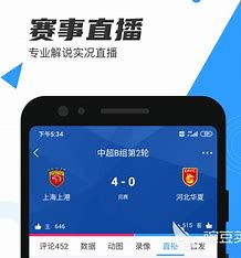 足球比赛视频直播app_(足球比赛视频直播24小时免费观看)