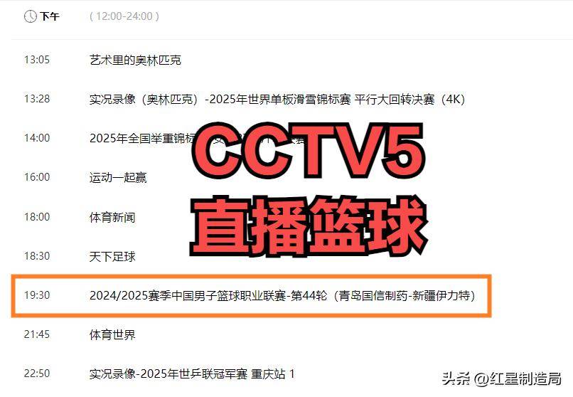 直播吧nba直播吧下载_(直播吧nba直播吧下载手机版)  第2张