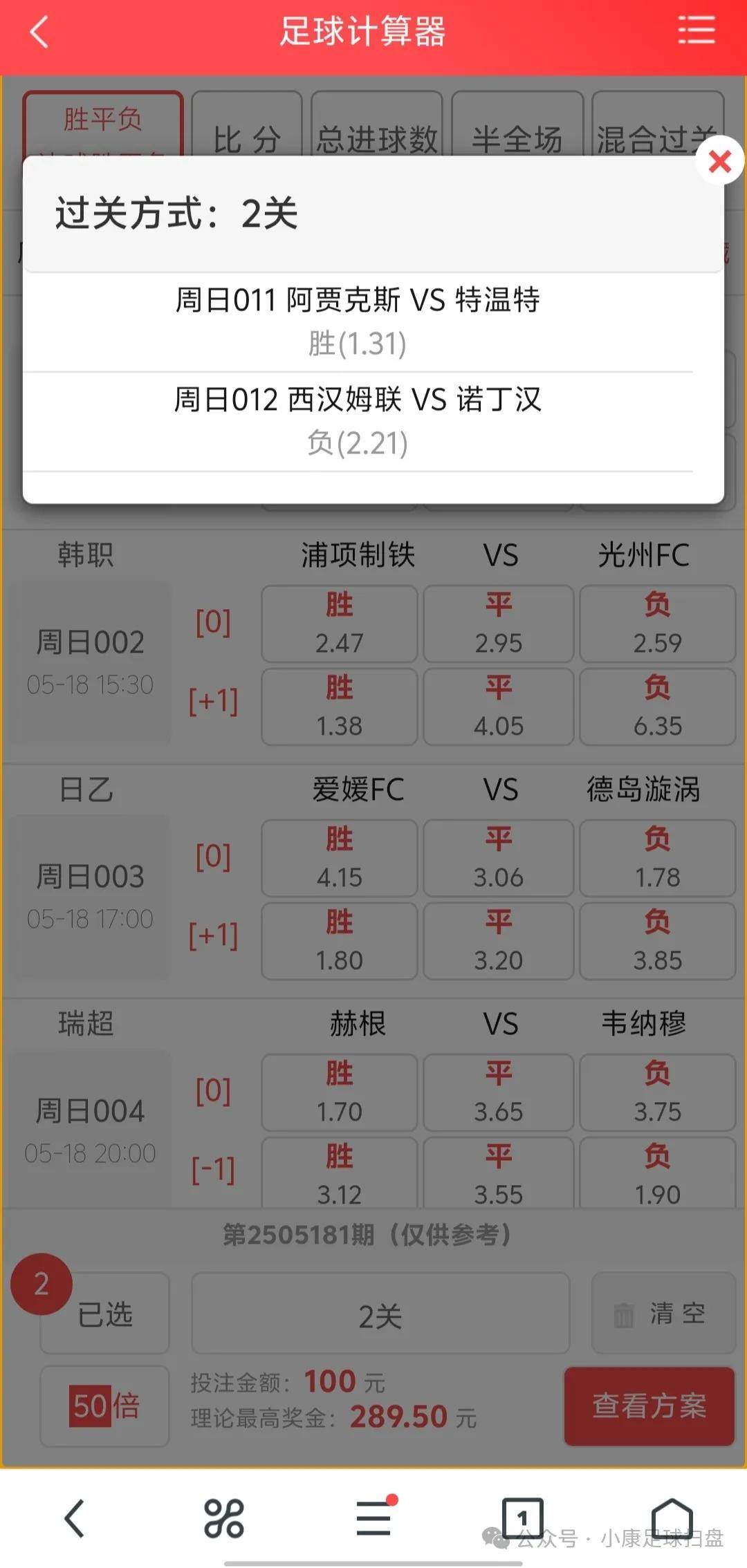 球探足球手机即使比分_(球探足球即时比分下载安装)  第1张