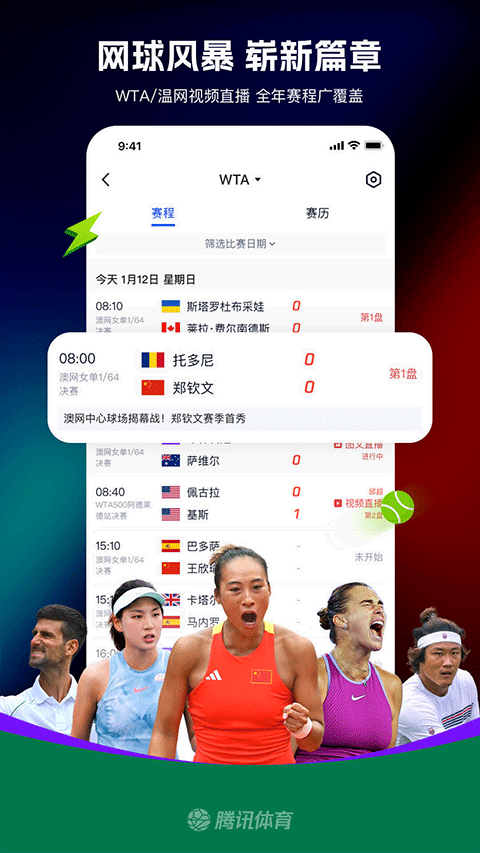 腾讯体育视频直播app免费_(腾讯体育视频直播app免费观看)  第1张