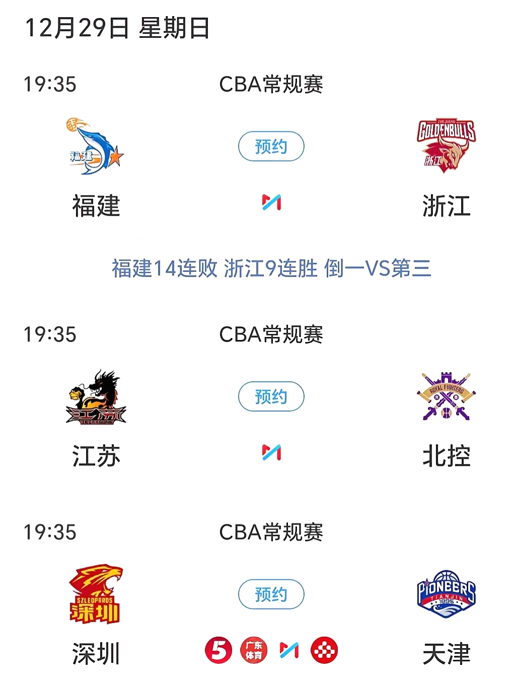 直播吧官网篮球直播平台下载_(直播吧官网篮球直播平台下载安装)  第1张