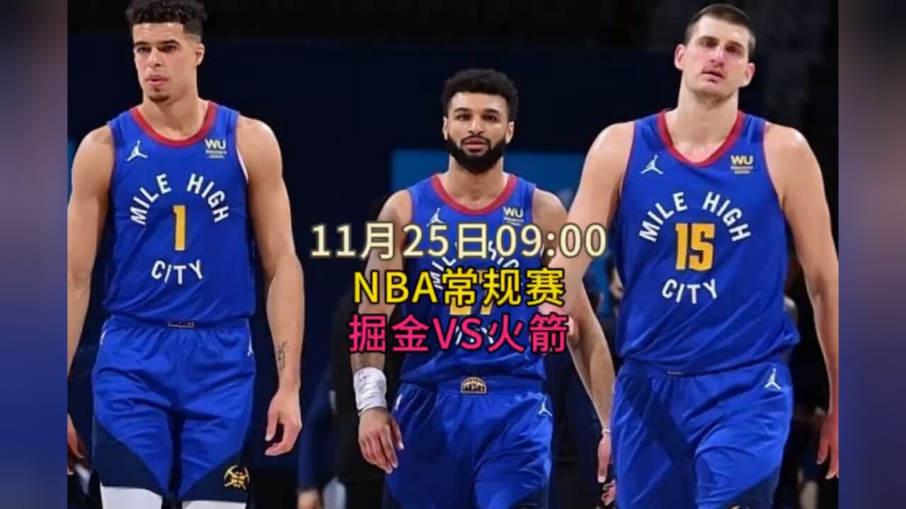 nba直播直播_(NBA直播直播吧手机版)  第1张