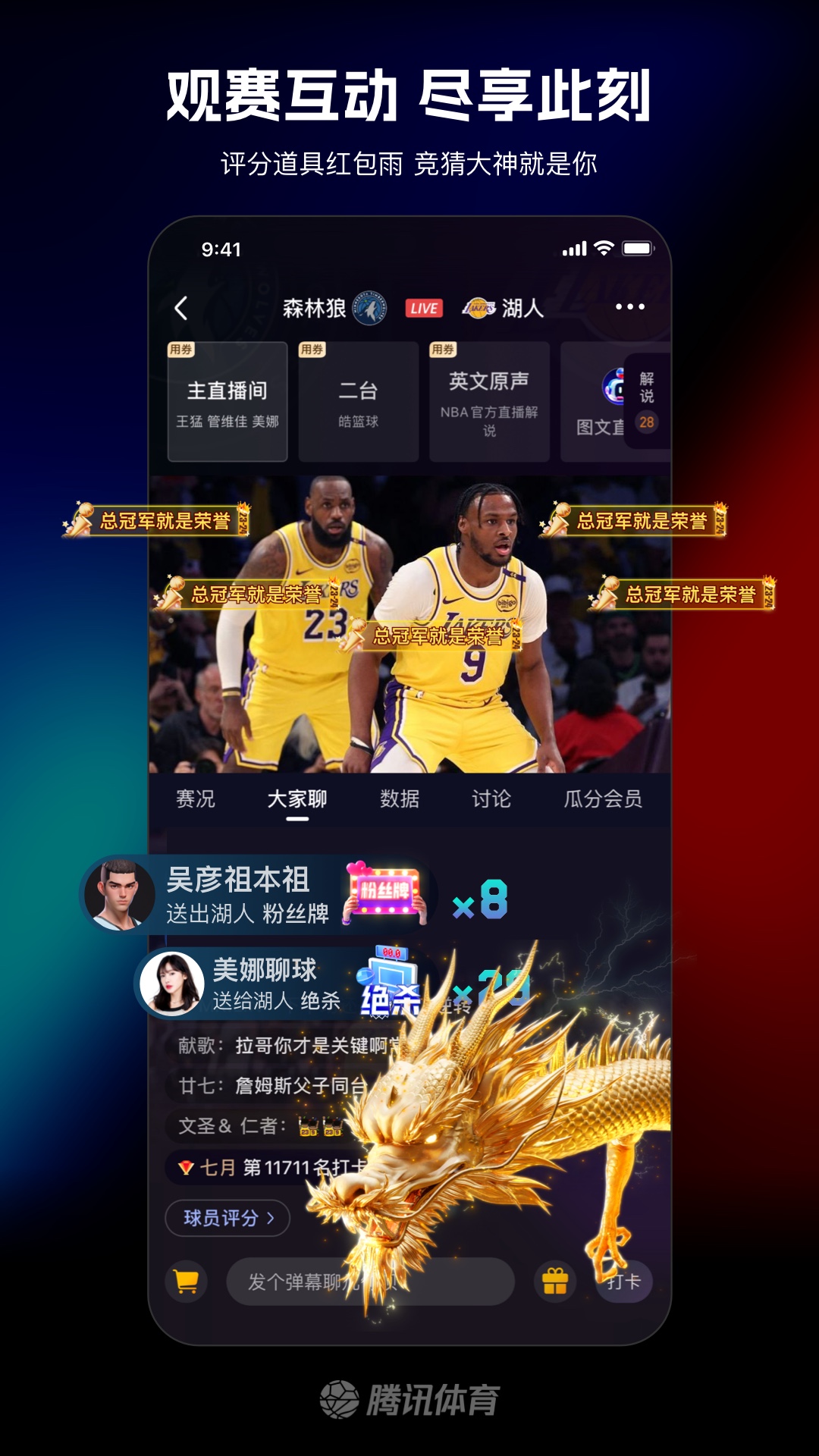 nba直播的软件哪个好_(nba直播什么app软件好)  第1张
