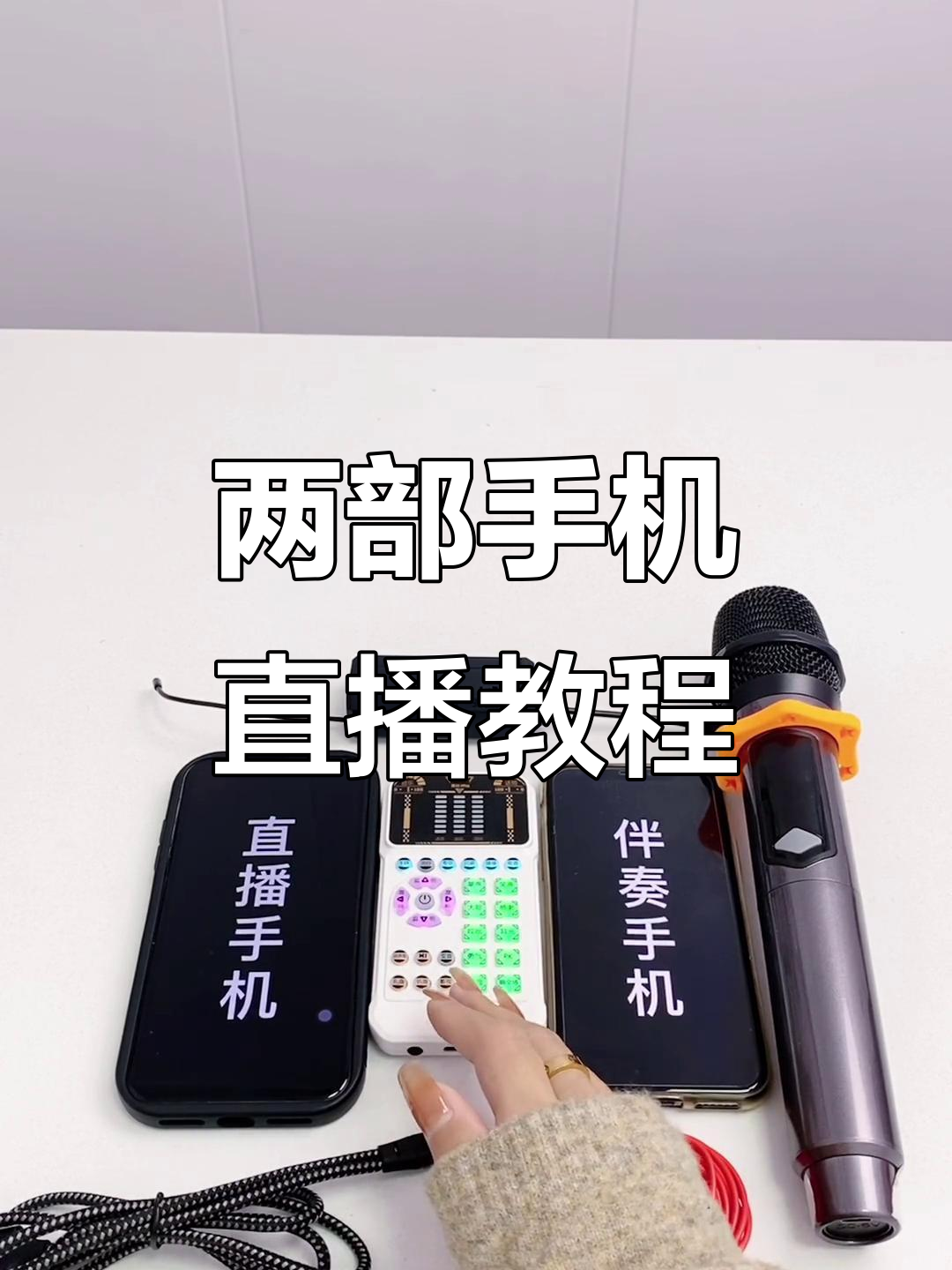 手机直播程序_(手机直播屏幕软件)  第2张