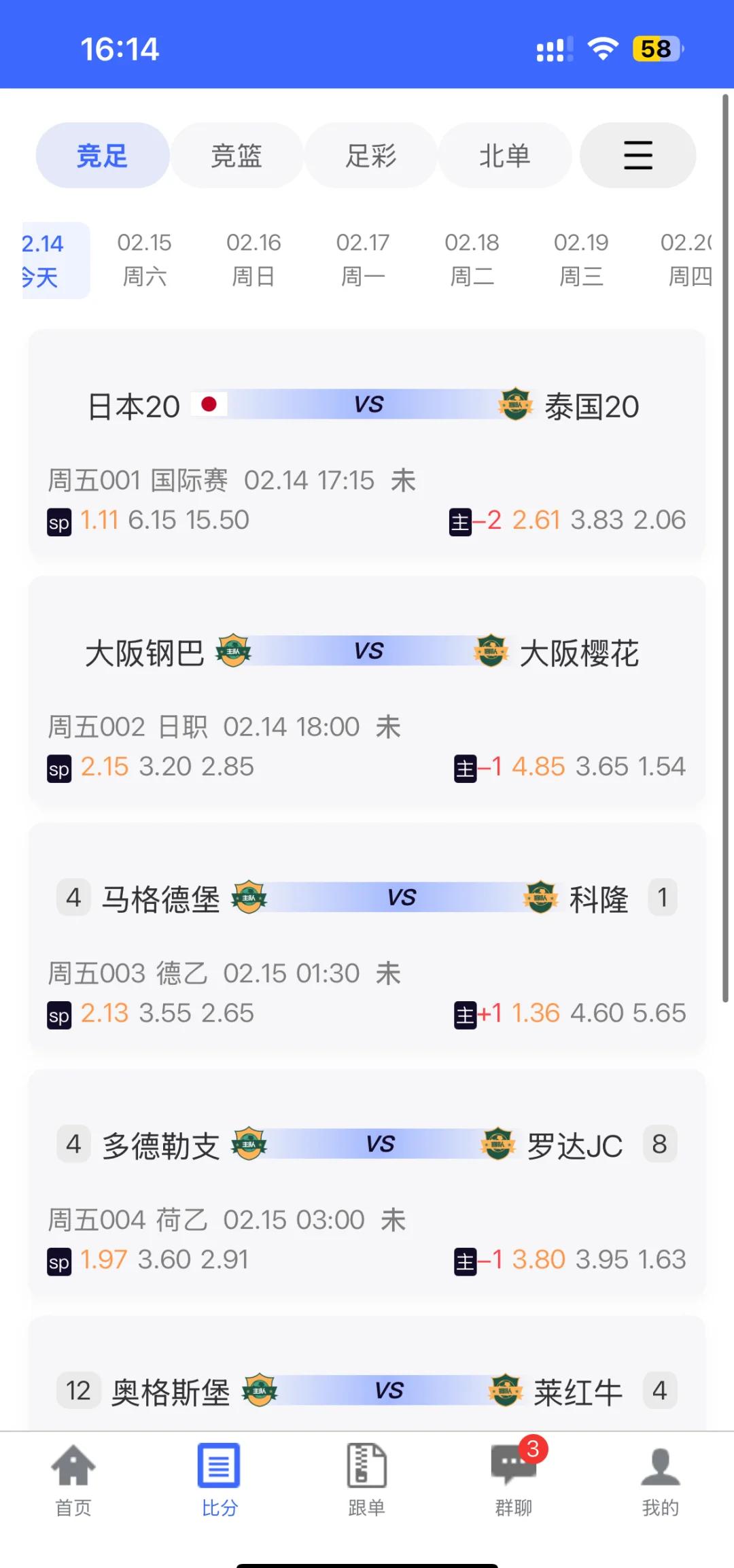 即时比分足球探007_(球探即时比分足球007)  第2张