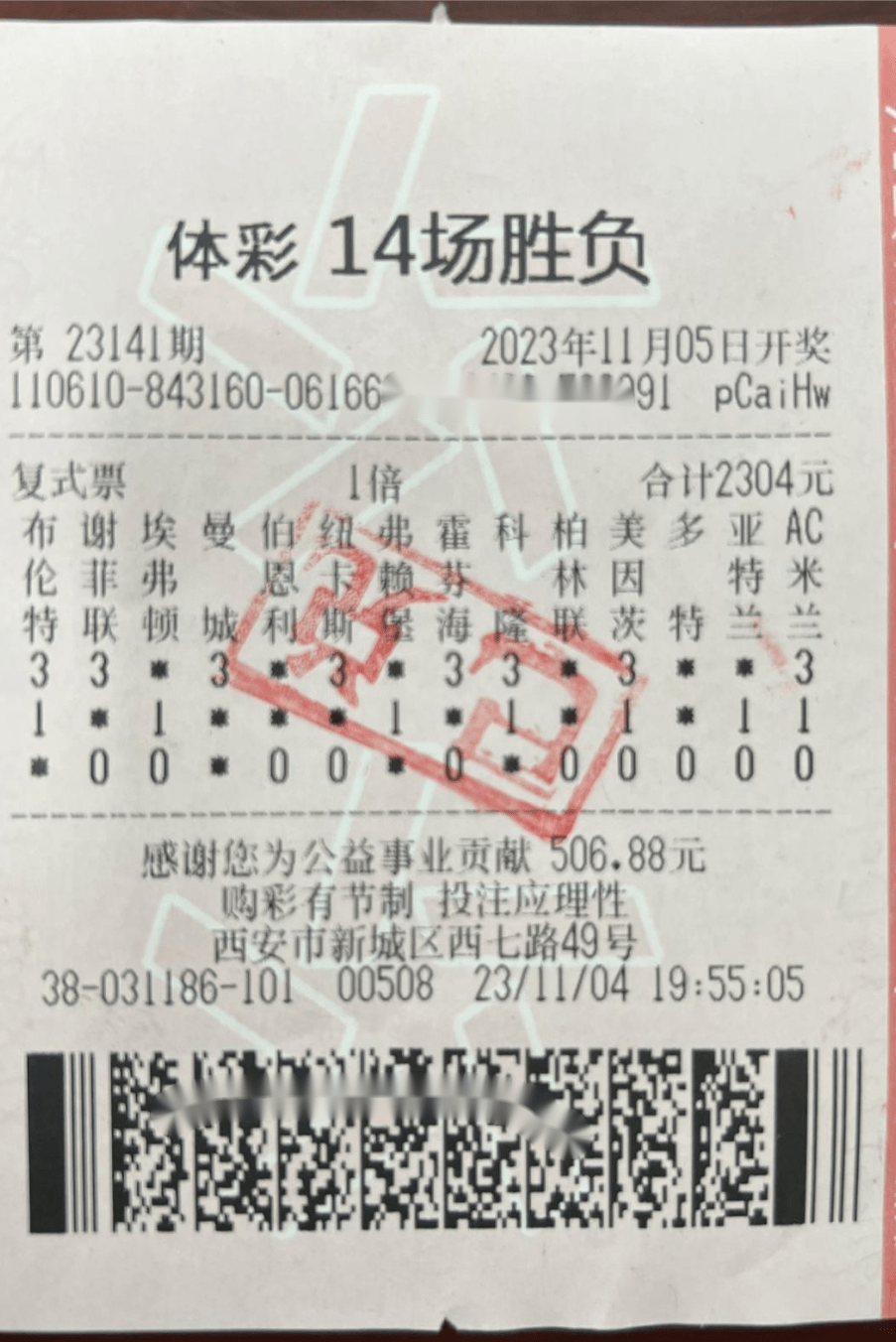 足球比分比分500完整版_(足球比分网即时比分一一捷报比分)  第1张