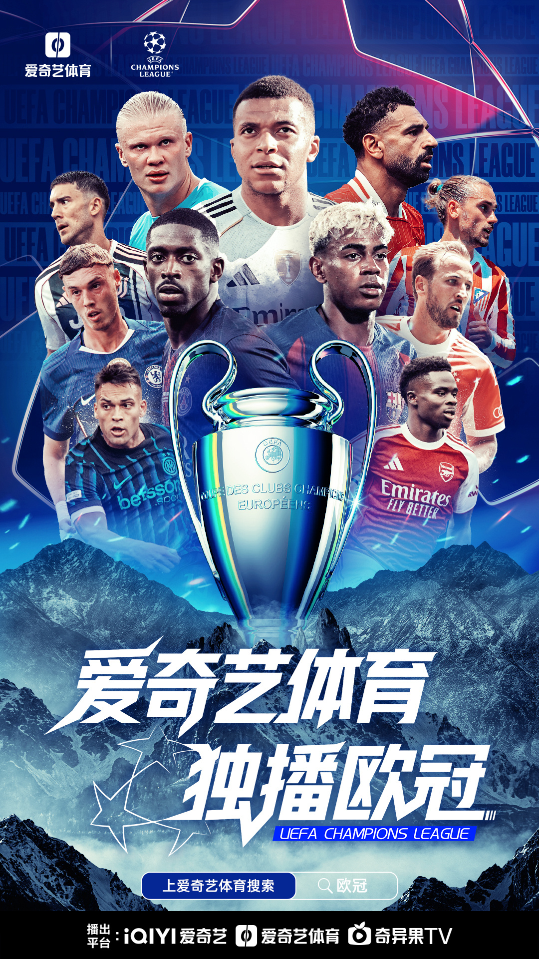 足球直播欧冠爱奇艺_(爱奇艺欧洲足球直播免费) 第1张 足球直播欧冠爱奇艺_(爱奇艺欧洲足球直播免费) 第1张