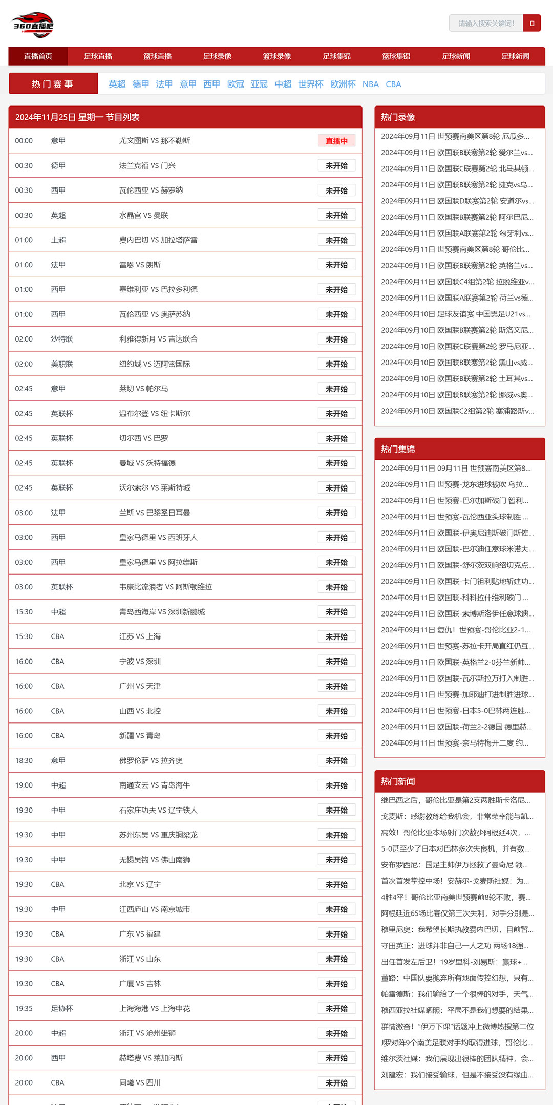360直播体育直播频道_(360直播体育直播频道在线观看) 第2张 360直播体育直播频道_(360直播体育直播频道在线观看) 第2张