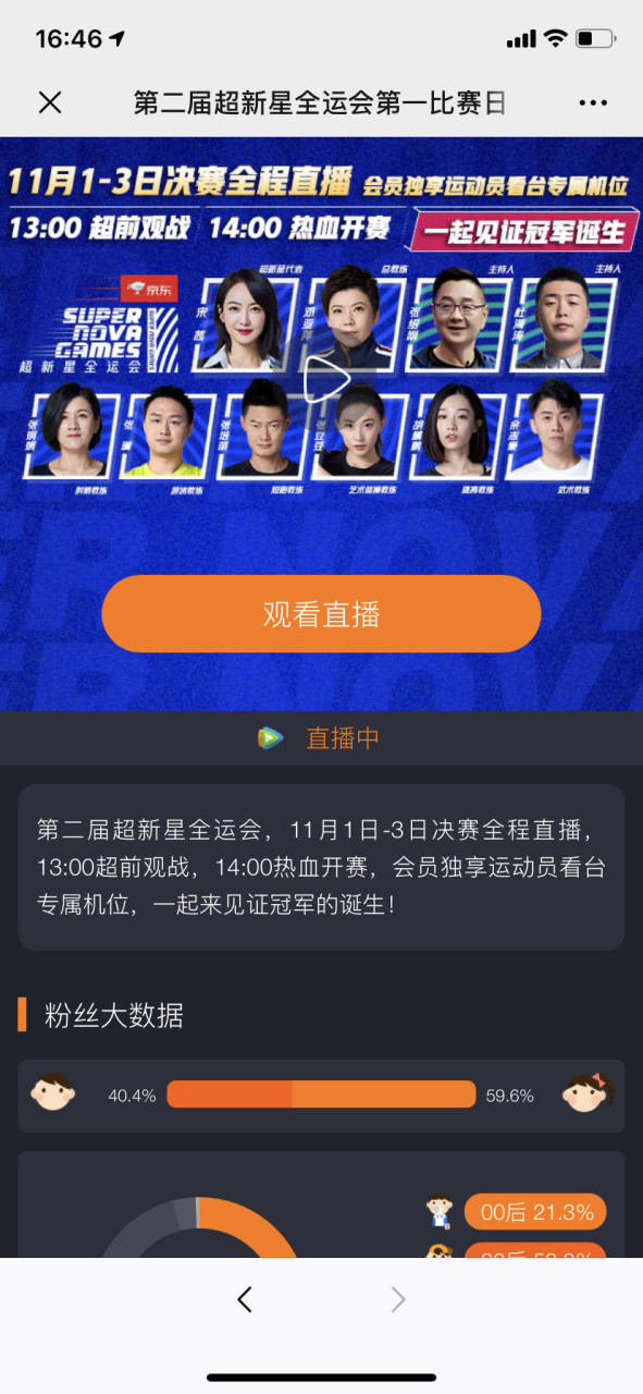 全运会直播在哪看电视_(全运会直播在哪看电视频道)  第1张