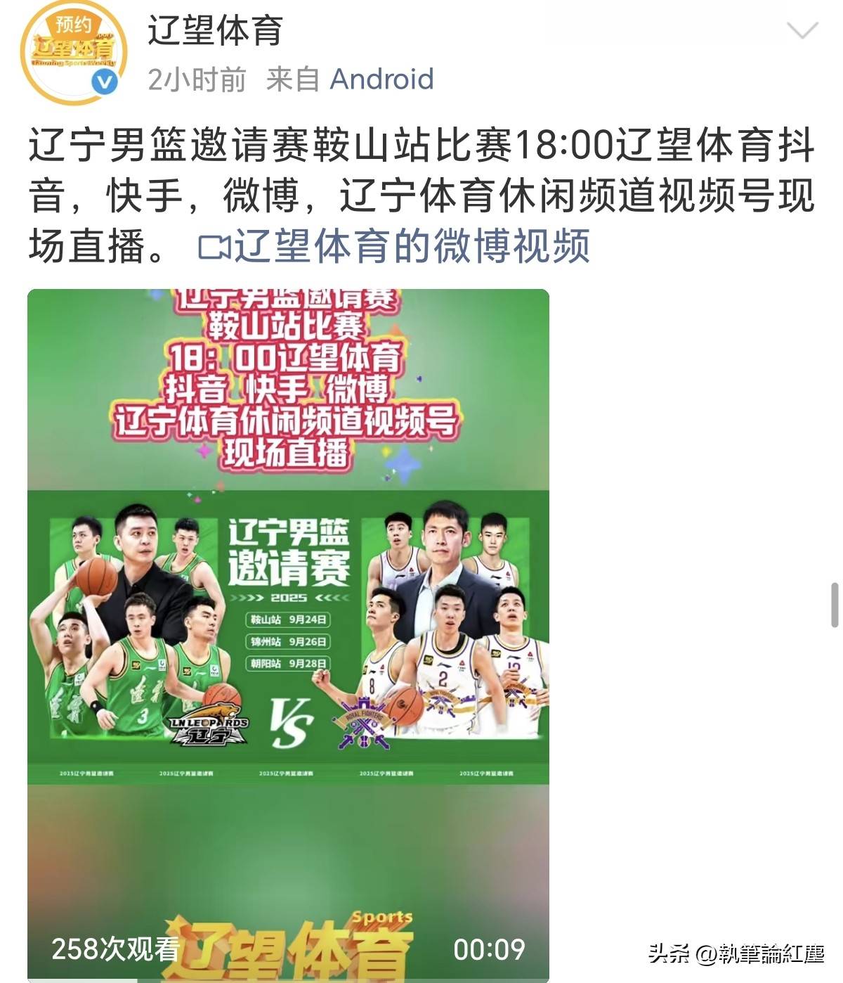 直播吧cba在线直播_(直播吧cba在线直播东莞银行)  第2张