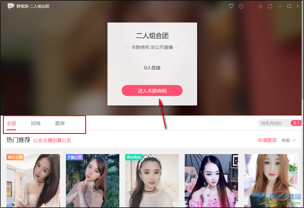 电脑上怎么下载直播_(电脑上怎么下载直播回放)  第1张