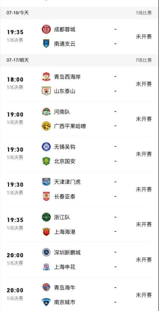 如何直播足球比赛同步到直播间_(如何直播足球比赛同步到直播间呢) 第2张 如何直播足球比赛同步到直播间_(如何直播足球比赛同步到直播间呢) 第2张