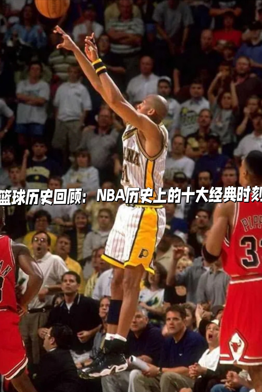 nba篮球录像98_(nba录像吧98篮球) 第2张 nba篮球录像98_(nba录像吧98篮球) 第2张