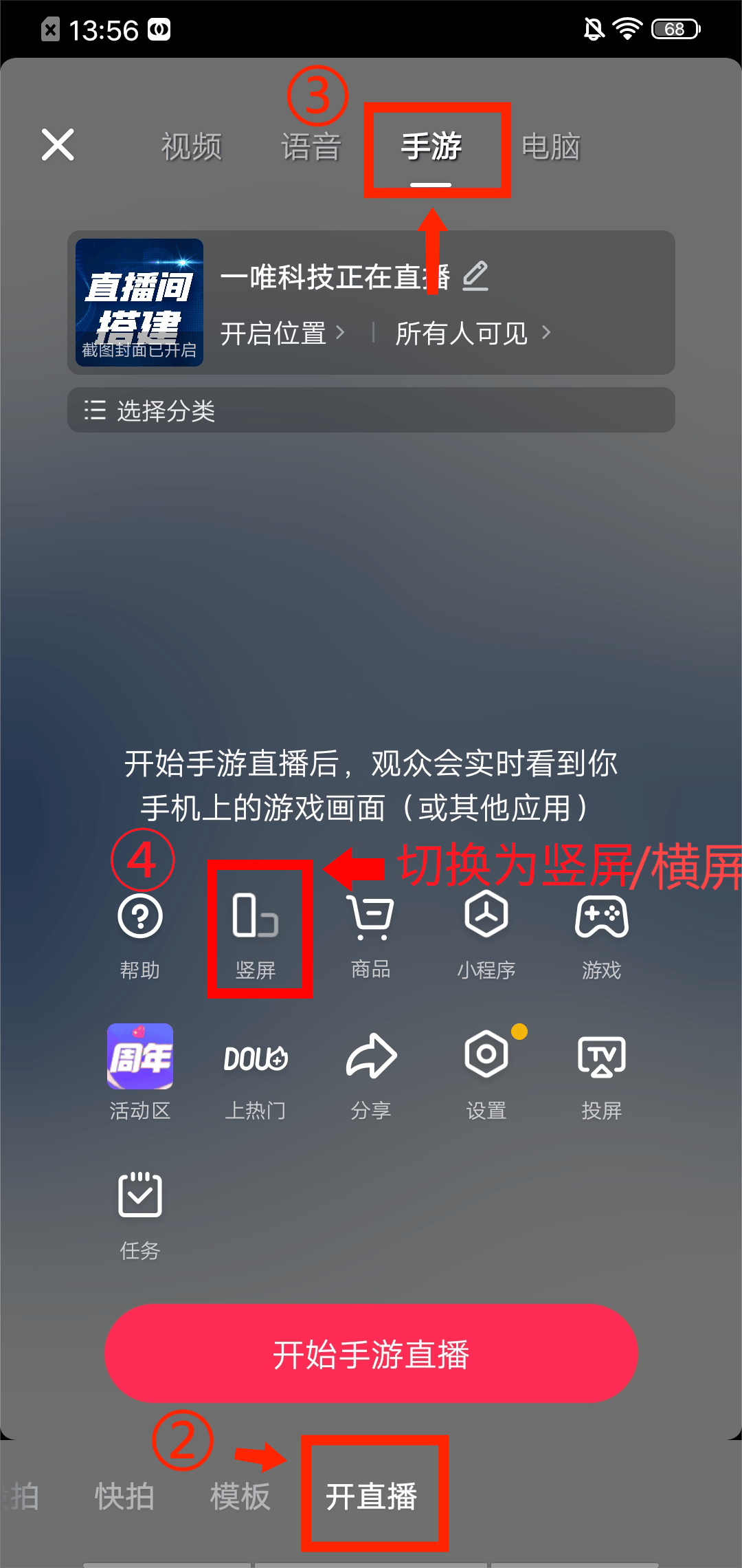 手机直播屏幕上的字怎么弄_(请问手机直播,怎么在屏幕上加字呢?)  第2张