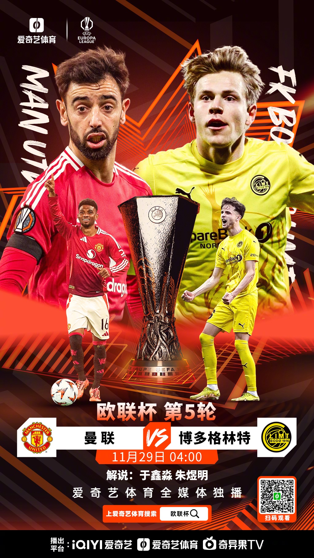 欧联杯在线直播免费观看_(欧联杯直播免费观看67tv)  第2张